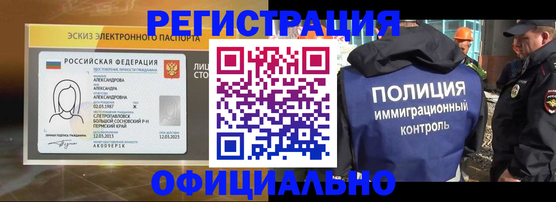 прописка поиск в Копейске