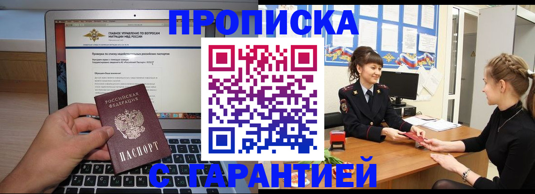 временная регистрация собственник в Копейске