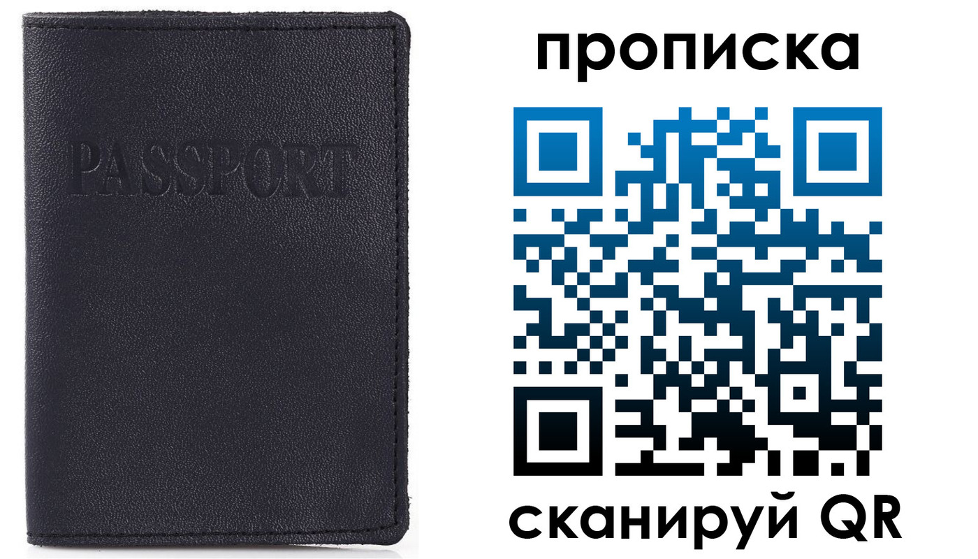 временная регистрация в Копейске