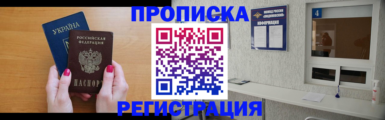 регистрация для дет. сада в Копейске