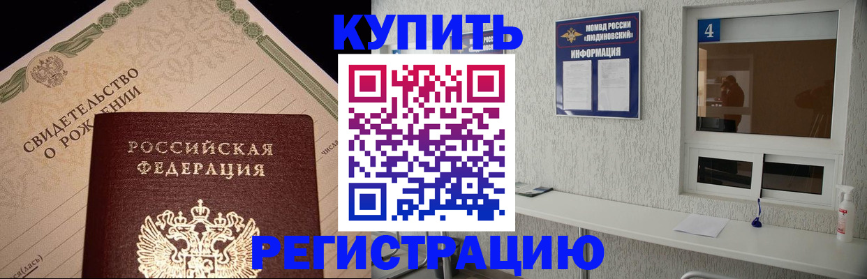 регистрация для дет. сада в Копейске