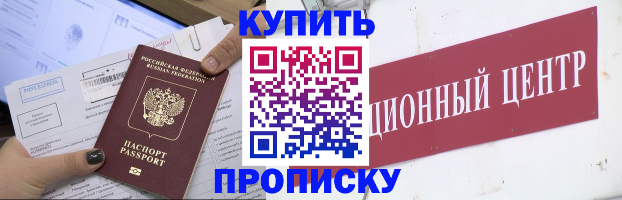 прописка поиск в Копейске