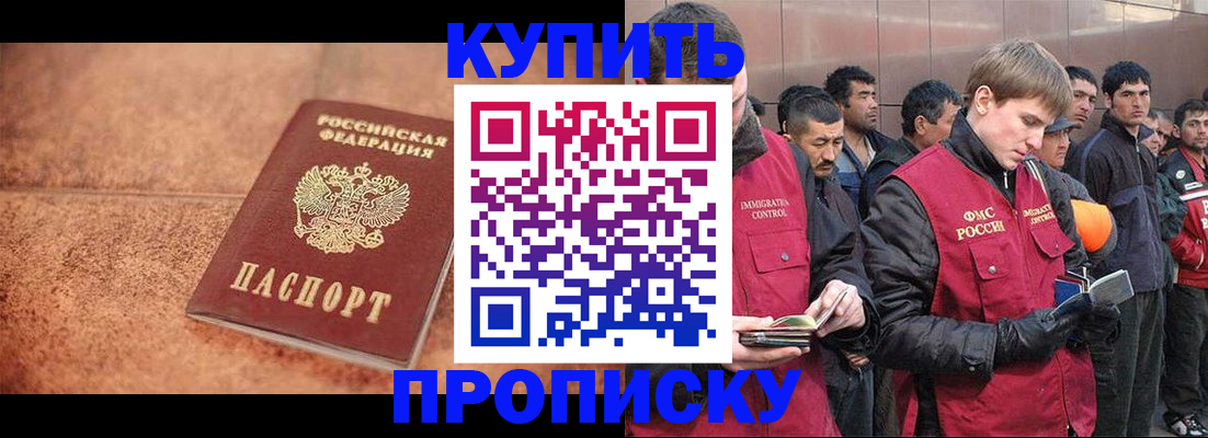 где прописаться в Копейске